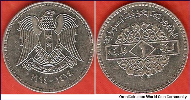 Syrian Arab Republic
1 pound
stainless steel