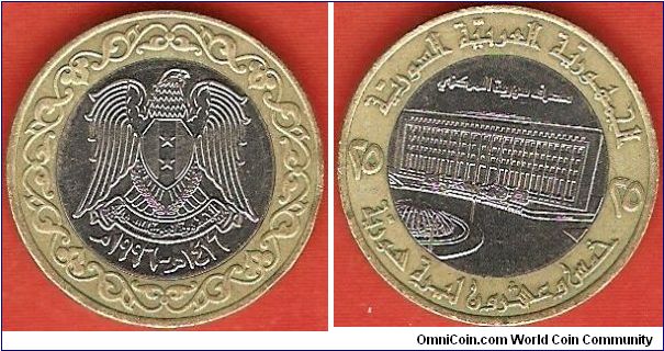Syrian Arab Republic
bank building
25 pounds
bimetal coin