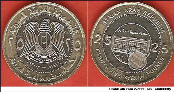 Syrian Arab Republic
building and latent image
25 pounds
bimetal coin