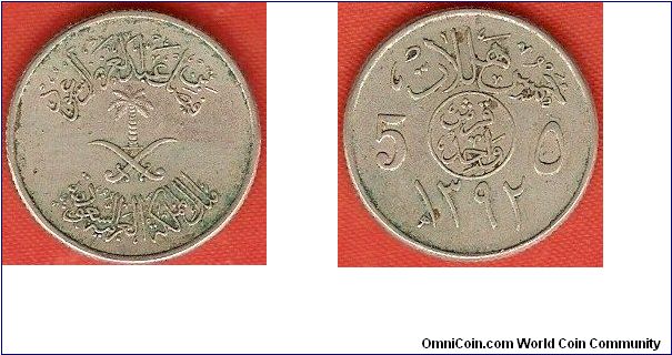 5 halala
1392AH
copper-nickel