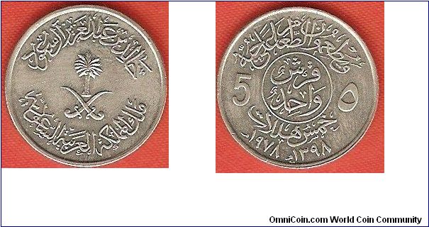 5 halala
1398AH
F.A.O.-issue
copper-nickel