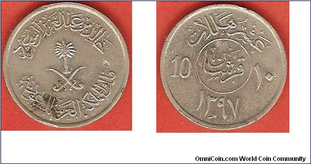10 halala
1397AH
copper-nickel