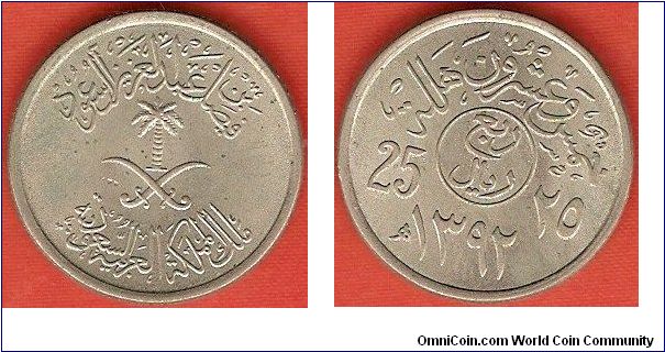 25 halala
1392AH
corrected legend, feminine gender
copper-nickel