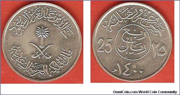 25 halala
1400AH
copper-nickel