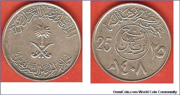 25 halala
1408AH
copper-nickel