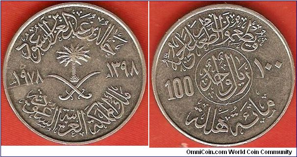 100 halala
F.A.O.-issue
1398AH
copper-nickel