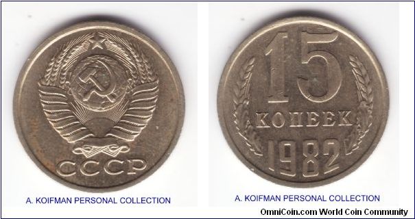 Y#131, 1982 Russia (USSR) 15 kopeks; copper nickel, reeded edge; uncirculated but spots and some bag marks