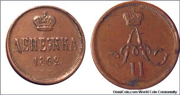 Copper DENEZHKA (half kopeck), overdate 1862/1, Ekaterinburg Mint (EM)