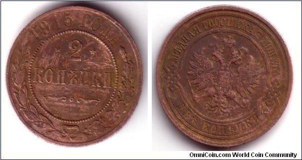 2 kopeks,
6.6000 g., Copper Ruler: Nicholas II