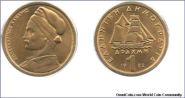 1982 1 Drachma