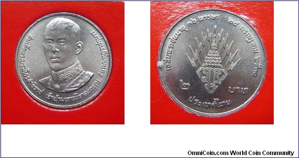 Y# 222 2 BAHT
Subject: Crown Prince's 36th birthday