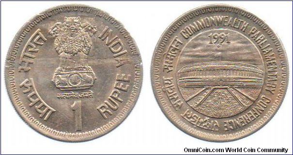 1991 Rupee - damaged obverse