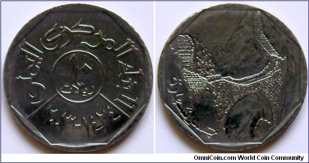 10 rials.
2003