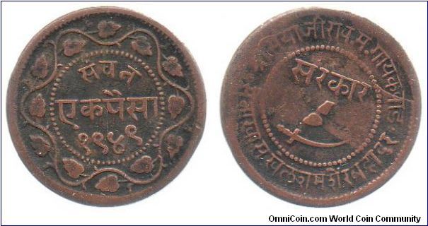 Baroda 1892 1 paisa