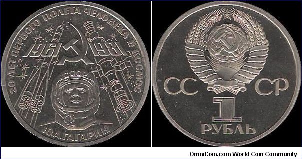 1 Rouble 1981, 20th anniversary of the first manned space flight