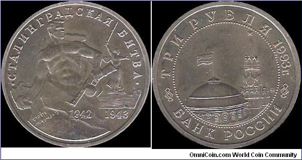 3 Roubles 1993 MMD, Battle of Stalingrad 1942-1943