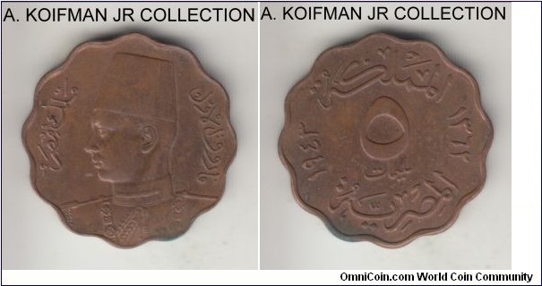 KM-360, AH1362 (1943) Egypt 5 milliemes; bronze, scalloped edge; Farouk, light brown almost uncirculated with some luster remaining.