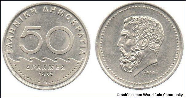 1982 50 Drachmes