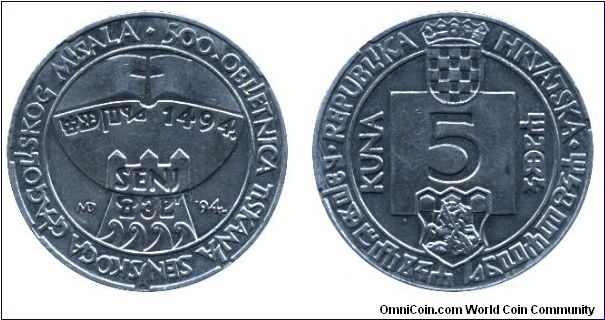 Croatia, 5 kuna, 1994, 1494-1994, 500 obletnica tiskanja senjskoga glagoljskog misala, Senj.                                                                                                                                                                                                                                                                                                                                                                                                                        