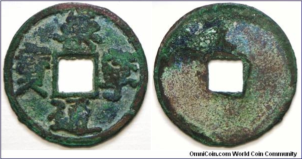 Northern Song (北宋) Chong Ning Tong Bao (崇寧通寶) (1102-1106AD) 5 cash Bronze sample of iron coin (or called iron mould bronze coin), 鐵范銅.