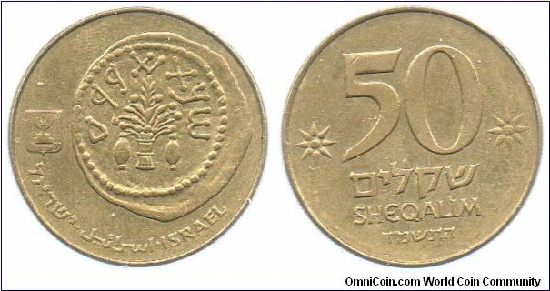 1984 50 sheqalim