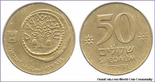 1984 50 sheqalim