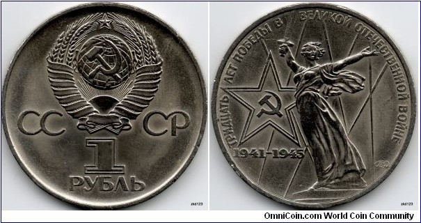 1 Ruble
30 th anniversary of victory in WWII