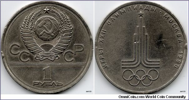 1 Ruble
XXII Olympic Games in Moscow
