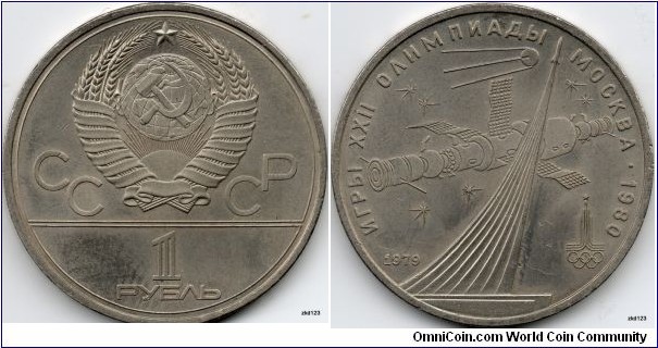 1 Ruble
XXII Olympic Games in Moscow