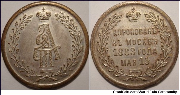 Alexander 3 gilded brass coronation token - private issue.