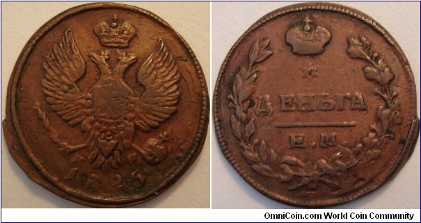 AE Denga (1/2 kopeek) 1825 EM