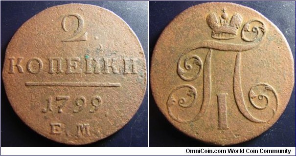 Russia 1799 EM 2 kopek. 