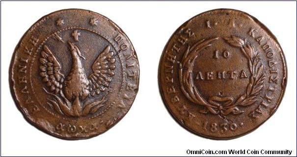 GREECE (STATE)~10 Lepta 1830. Under the administration of Governor: Ioannis Kapodistrias.
