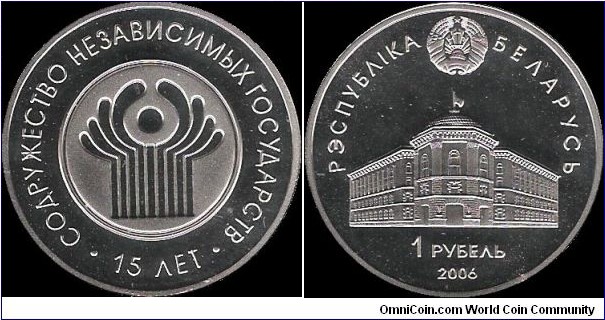 1 Rouble 2006, 15th anniversary of the Commonwealth of Independent States