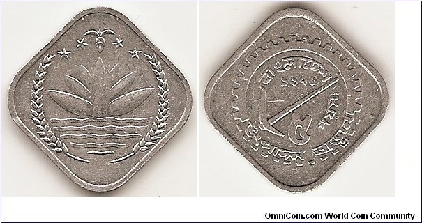 5 Poisha
KM#6
1.4000 g., Aluminum Series: F.A.O. Obv: National emblem, Shapla (water lily) Rev: Value and sumbol within dentiled circle