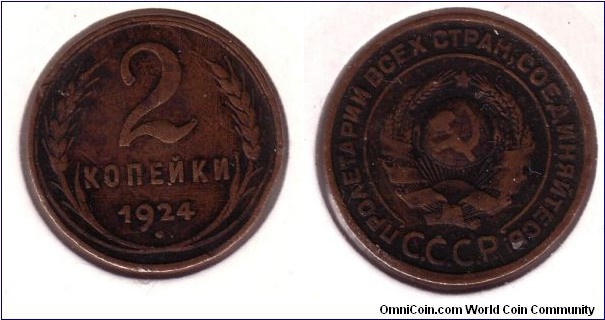 2 kopeks, Mintage 119,996,000 