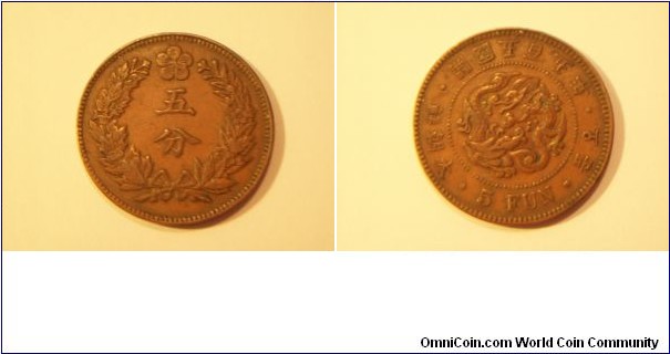 1902 5 fun                                     1902 KOREAN FUN COIN.                                     