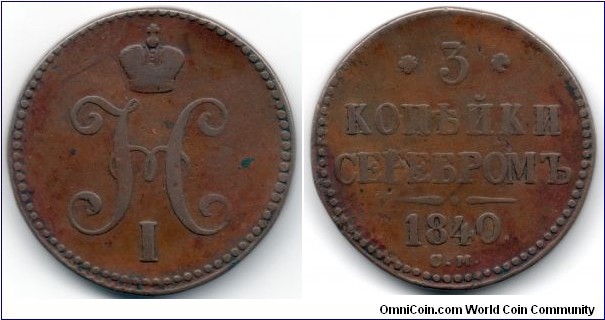 3 kopek 
CM mintmark
Suzun