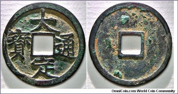Jin Dynasty/金朝 (1115–1234), Shìzōng (世宗)(1161–1189)
Da Ding Tong Bao/大定通寶, 3.6g, 25.19mm, Bronze.