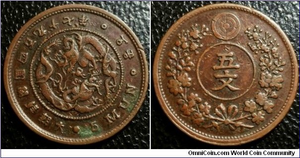 Korea 1888 5 mun. Tough coin to find! 3.2grams. 