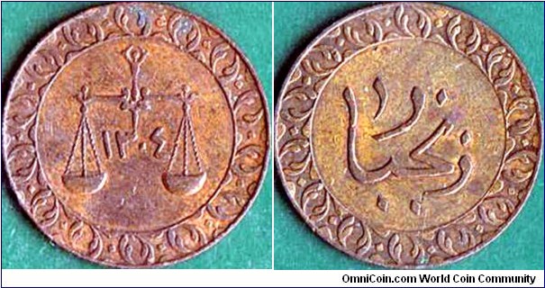 Zanzibar AH1304 (1887) 1 Pysa.

A pretty tough coin to find!