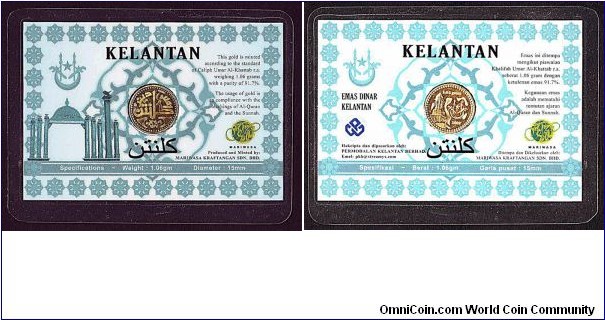 Kelantan AH1427 (2006) 1/4 Dinar.

This is Kelantan's first coin since coming under British suzerainty in 1909.

Kelantan has issued a new silver & gold medal-coin issue,which no longer has a 1/4 Dinar denomination.