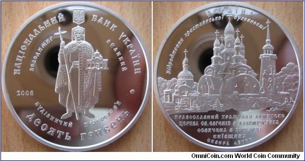 10 Hryvnia - Church complex of Buky - 33.74 g Ag .925 Proof - mintage 5,000