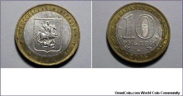 Russia 2005 10 Roubles Y# 888 