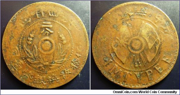 China, Shensi 1928 (ND)2 cents overstruck over Honan 20 cash! What on earth? 