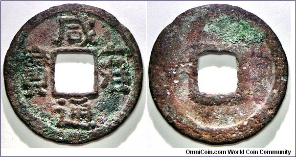 Liao (遼) dynasty (The Tartar dynasty)(907 - 1125 AD) emperor Dao Zong (1055-1101 AD), Xian Yong Tong Bao 咸雍通寶. 2.3g, 24.22mm, Bronze. H# 18.14, FD# 1623, S# 1067.