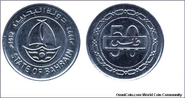 Bahrain, 50 fils, 1992, Cu-Ni, 4.46g, Stylized sailing boat.