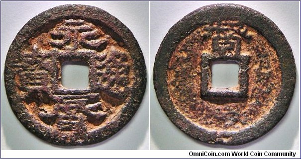 Qing Rebellion Southern Ming The prince Yong Ming (永明王) Yong Li Tong Bao (永曆通寶) 1646-1659 AD Rev. Du (督) large characters. 5.1g, 24.56mm, Copper.