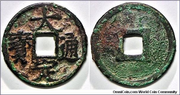 Mother coin of iron circulation coin (鐵母), Jin dynasty (金朝) Da Ding Tong Bao (大定通寶), rev. protrusions from corners of hole (背四決), 1178 -1189 AD. 4.1g, 24.55mm, Bronze.