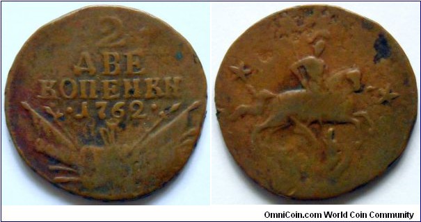 2 kopeks.
1762